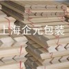 紙箱護(hù)角，紙箱塑料護(hù)角