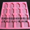 蘇州優(yōu)質(zhì)粉紅色EPE珍珠棉托盤，昆山粉紅色EPE珍珠棉托盤