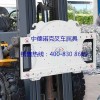 旋轉(zhuǎn)器、無(wú)臂夾、夾抱車、叉車夾具、旋轉(zhuǎn)叉車臂