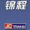 汕頭錦程國際物流集團，專業(yè)船運訂艙，拖車，報關(guān)