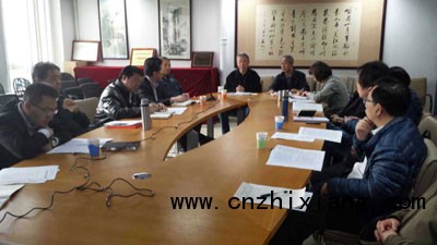 印協(xié)2014第一次理事長(zhǎng)辦公會(huì)議