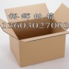 專業(yè)生產(chǎn)各種瓦種瓦楞紙箱、深圳紙箱、紙盒、啤盒、刀卡
