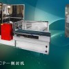 濾芯收縮包裝機(jī)圓管熱縮包裝機(jī)側(cè)封全自動包裝機(jī)