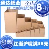 供應1#-12#郵政快遞紙箱平口箱五層AB瓦楞特硬?？埾?/></a>
<div><a href=