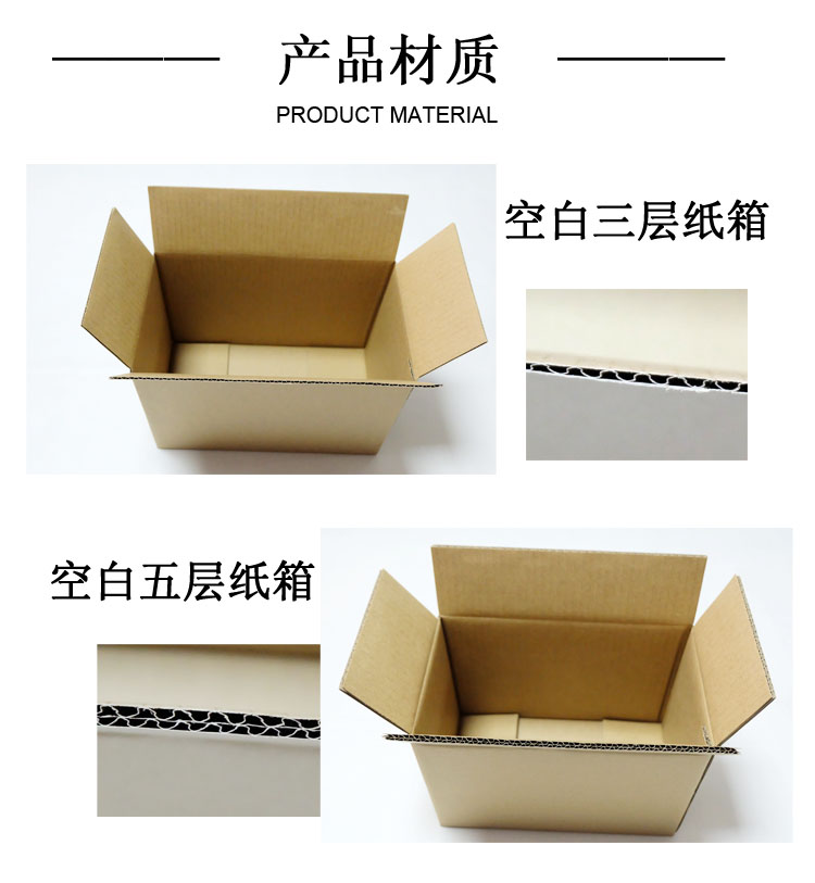快 產(chǎn)品材質