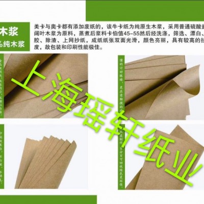 俄羅斯?？?手提袋牛皮紙 食品級牛皮紙 外賣袋牛皮紙