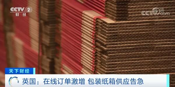 全歐洲紙箱已供不應求!