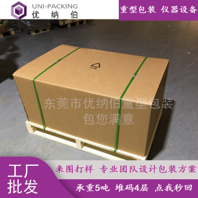 超大紙板箱 重型紙箱 廠家批發 5噸承重 4層堆碼代替木箱