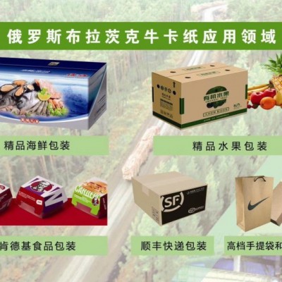 115克125克150克全木漿俄羅斯?？?，紙袋牛皮紙