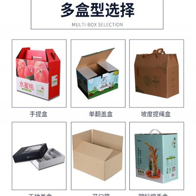 各類(lèi)紙箱、紙板、彩箱禮盒、水果箱，定制尺寸，免費(fèi)詢(xún)價(jià)