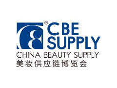 2026中國國際日化產(chǎn)品原料及設備包裝展覽會