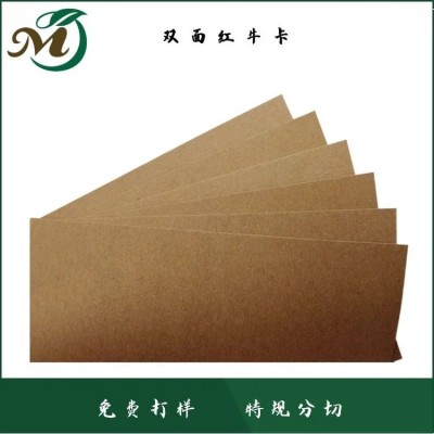 雙面紅?？?顏色穩定 一手貨源 印刷包裝 150-450g