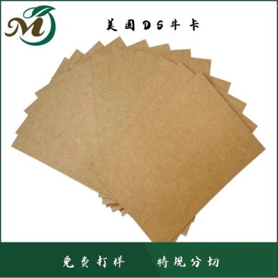 美國DS?？?長纖維 高耐破 紙箱紙板 205g-450g