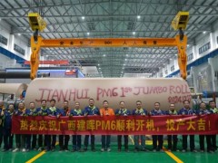 廣西建暉紙業(yè)PM6順利投產(chǎn)，年產(chǎn)40多萬噸包裝紙